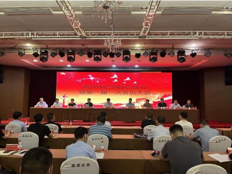 青州市信用协会成立暨第一届一次会员大会顺利召开